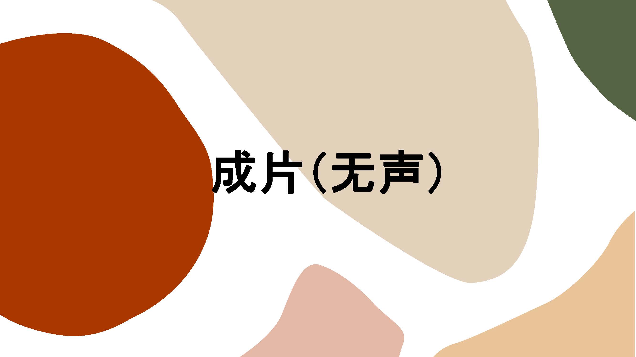 \