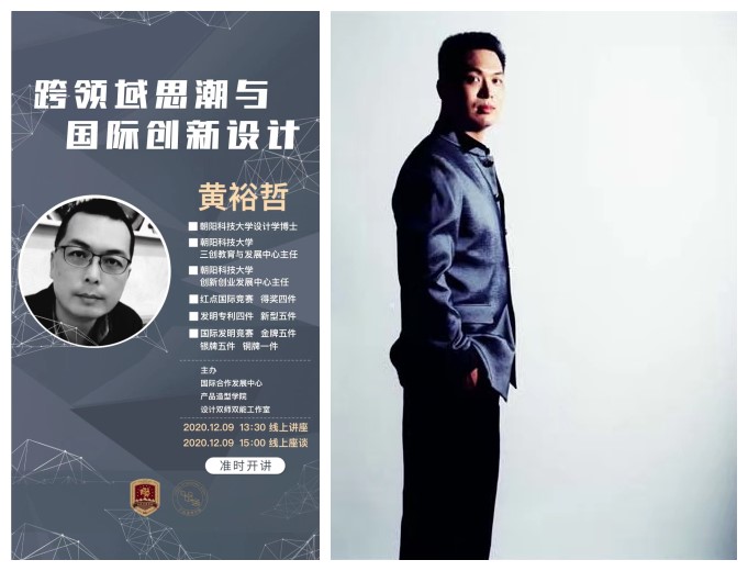 海报-黄裕哲_副本.jpg